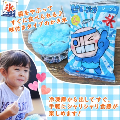 <袋かき氷 ソーダ味 20袋入り> かき氷 ソーダ味 135ml 氷菓 シャーベット 袋氷