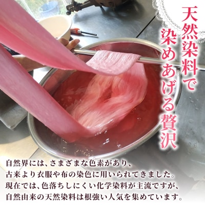 <天然染料で染めあげたシルクショール 1枚(藍/茶/黄/赤紫/茜/桜)> 国産 天然染料 絹 シルク