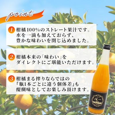 <媛一ジュース みかん 720ml×6本> 国産 オレンジジュース みかんジュース 果汁100% 