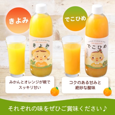 マルワフルーツ柑橘アソート ストレートジュース 500ml×4本 詰め合わせ セット  みかん