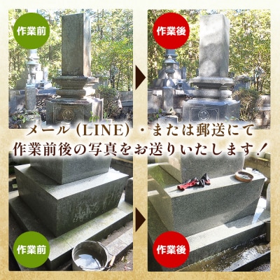 お墓掃除代行サービス　年2回コース