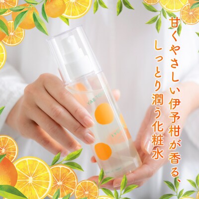 yaetoco 伊予柑しっとり化粧水 150ml 1本化粧水 化粧品 国産 オーガニック 