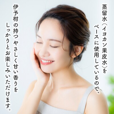 yaetoco 伊予柑しっとり化粧水 150ml 1本化粧水 化粧品 国産 オーガニック 