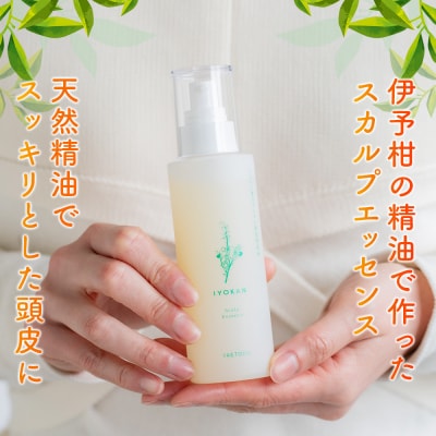 yaetoco いよかん香るすこやか頭皮美容液 150ml 1本スカルプケア 頭皮ケア 