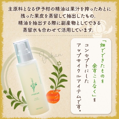 yaetoco いよかん香るすこやか頭皮美容液 150ml 1本スカルプケア 頭皮ケア 