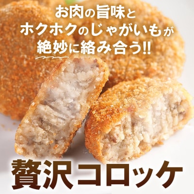 <はなが牛コロッケ 計15個オリジナル おつまみ お肉 牛肉　はなが牛>