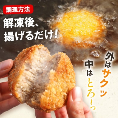 <はなが牛コロッケ 計15個オリジナル おつまみ お肉 牛肉　はなが牛>