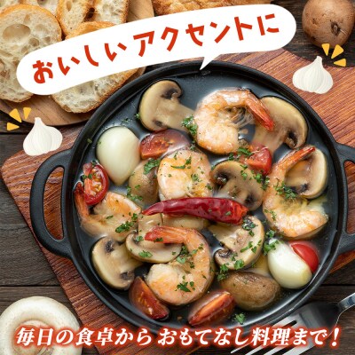 <西予市産 朝霧にんにく(乾燥小袋)65袋 内容量 国産 ニンニク ノムランド