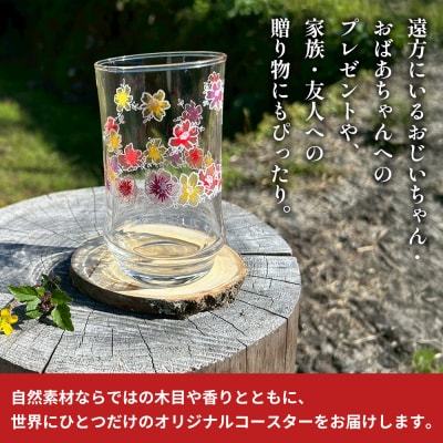 <世界に一つだけ!遊子川産木材使用 オリジナルデザインコースター 4個セット> コースター こーすた