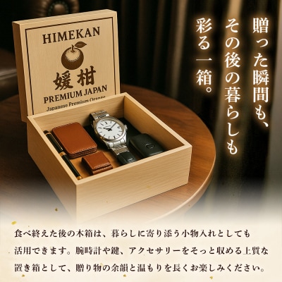 <【木箱入り】木箱+ご家庭用温州みかん> フルーツ 蜜柑媛柑 Premium Japan 