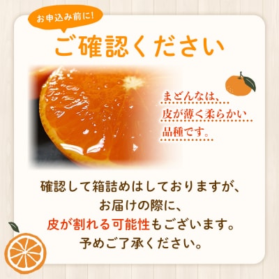 紅まどんなと同品種!<愛媛県西予市産 愛媛まどんな 家庭用 約3.9kg宇都宮物産