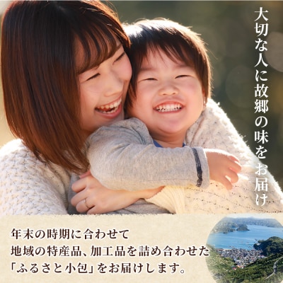 ふるさと小包 ～緑と清流の里　渓筋より愛をこめて～ 企業組合たにすじよりみち