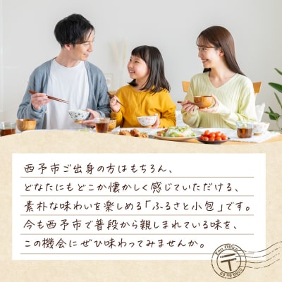 ふるさと小包 ～緑と清流の里　渓筋より愛をこめて～ 企業組合たにすじよりみち