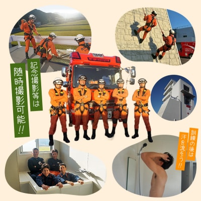 消防見学&体験ツアー　Aコース