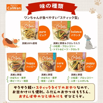 CalWan(カルワン)4個 国産 詰合わせ 1袋約60g 犬 養殖真鯛