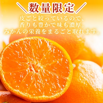 <無添加果汁100%みかんジュース 720ml×6本入>数量限定玉やま農園 