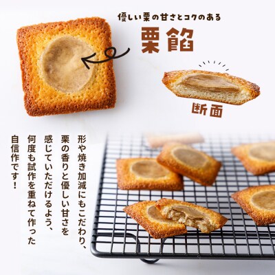 栗バターフィナンシェ18個セット 1箱18個入り メニークエスト