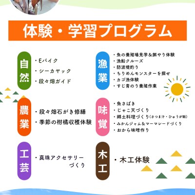 <狩江地区田舎暮らし体験チケット5,000円> 田舎 体験かりエンジョイ 愛媛県