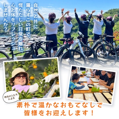 <狩江地区田舎暮らし体験チケット5,000円> 田舎 体験かりエンジョイ 愛媛県