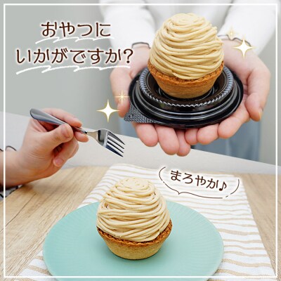 【定期便3ヶ月】<城川オリジナル モンブラン 2個>メニークエスト えひめ 栗 スイーツ