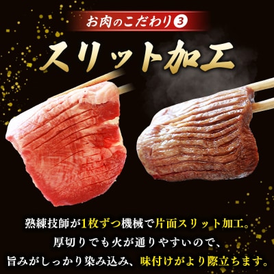 【定期便2ヶ月】<秘伝の特製麹熟成 厚切り やわらか牛タン 約800g>肉 塩タン 愛媛 おいしい