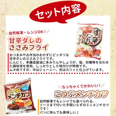 ちぬやのお弁当のおかず4種セット3ヶ月定期便 おつまみ城川ファクトリー 