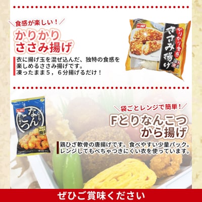 ちぬやのお弁当のおかず4種セット6ヶ月定期便 おつまみ城川ファクトリー