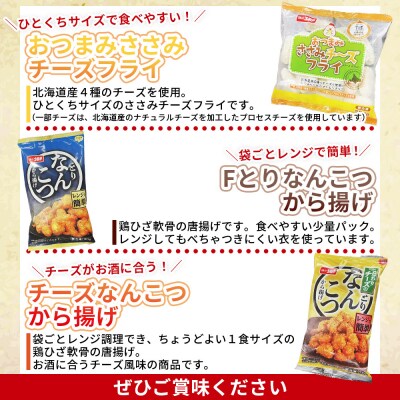 ちぬやの簡単おつまみ3種セット3ヶ月定期便 おつまみ おかず城川ファクトリー