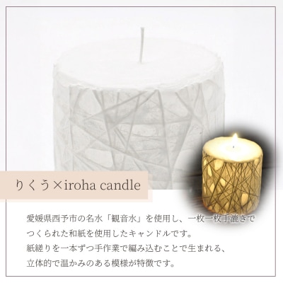 SNOW BRANCH(和紙キャンドル)Sサイズ インテリア キャンドルライト 灯り オブジェ 雑貨