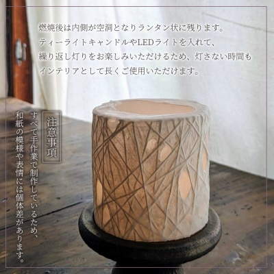 SNOW BRANCH(和紙キャンドル)Sサイズ インテリア キャンドルライト 灯り オブジェ 雑貨