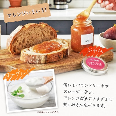<いちじくジャム 120g×4個> ペクチン・添加物不使用 西予市産 国産 フルーツジャム 味彩 