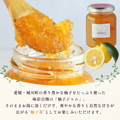 <柚子茶 125g×4個> 株式会社味彩 愛媛県 フルーツジャムゆず 