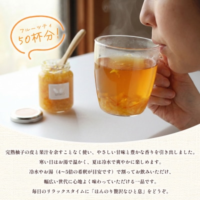 <柚子茶 125g×4個> 株式会社味彩 愛媛県 フルーツジャムゆず 