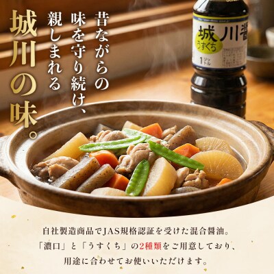 <濃口・うすくち醤油 4本セット 1リットル×各2本> 味彩 愛媛県刺身 煮つけ