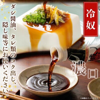 <濃口・うすくち醤油 4本セット 1リットル×各2本> 味彩 愛媛県刺身 煮つけ