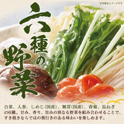 <はなが牛 特上すき焼き鍋>1人前はなが黒牛 肩ロース ゆうぼく