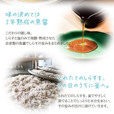<漁師妻のしらすだし仕立て 2種の贅沢ペペロンチーノ 2食 >祇園丸 愛媛