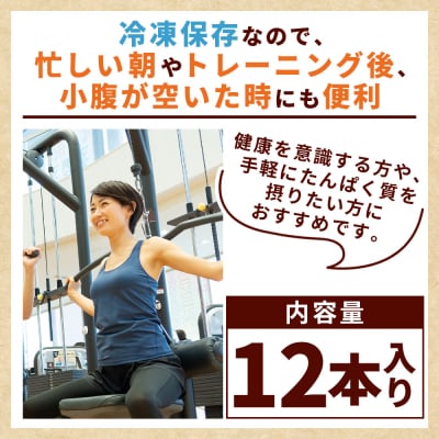 <朝霧ネギ入りチキンプロテインバー 12本セット>朝霧ネギ ネギ 青ネギ 国産