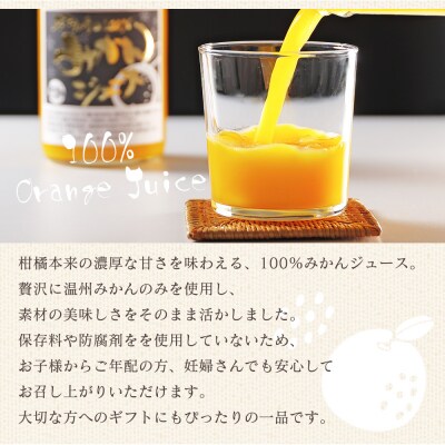 <木下さんちの100%みかんジュース 6本ミカン 蜜柑 愛媛 木下農園>