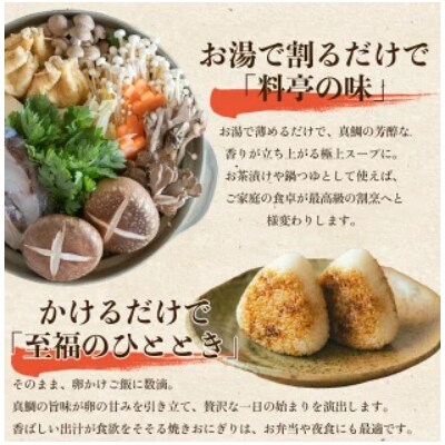 <真鯛の白だし 190ml>  出汁 和食 料亭の味 鯛だし 和風だし 8倍希釈 万能だし