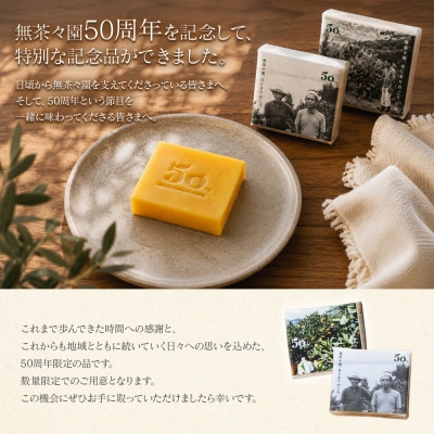 <しっとり潤うみかんの石鹸 1個>せっけん 愛媛 無茶々園 柑橘