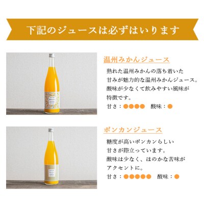 <無茶々園の柑橘ジュース 6本セット(720ml×6)> 愛媛 無茶々園 高評価 