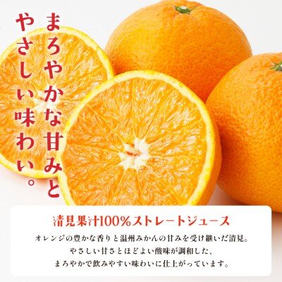 <柑橘100%ジュース> ストレートジュース 果汁100% 愛媛 かじわらFARM MKF0004