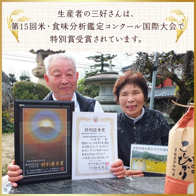 <令和7年産 西予市宇和町産 特別栽培米コシヒカリ・ひめの凜 食べ比べセット(各約2kg)>
