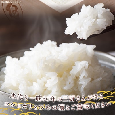 <令和7年産 西予市宇和町産 特別栽培米コシヒカリ 約2kg>