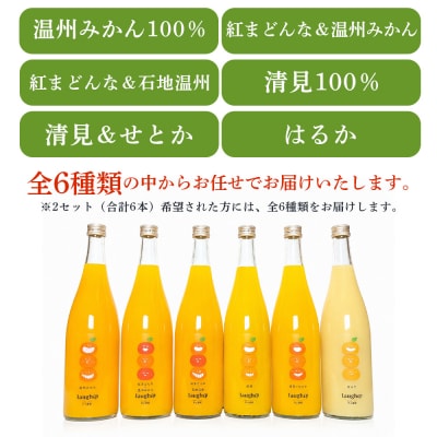 <果汁100%みかんジュース 飲み比べ3本> セット のみくらべ 柑橘ジュース