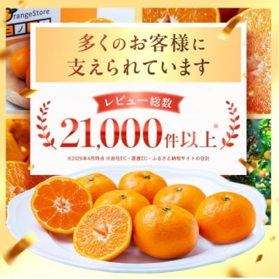 <訳あり 愛媛県産せとか 合計約4.5kg>セトカ とろける 甘い ご家庭用 果汁 果物 くだもの