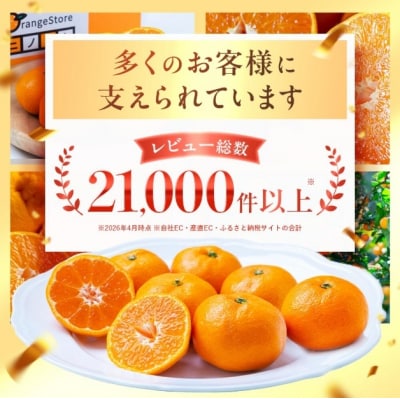 <訳あり 愛媛県産はるみ 合計約2.5kg>甘い ご家庭用 果汁 果物 愛媛