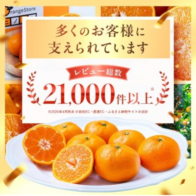 <訳あり 愛媛県産みかん 合計約9kg>ミカン 蜜柑 食感 甘い ご家庭用 果汁
