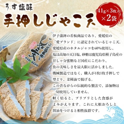 <魚の美味しさ最大限!いよかまの逸品詰め合わせ 4種>魚肉 練り物 鯛皮 すり身  愛媛